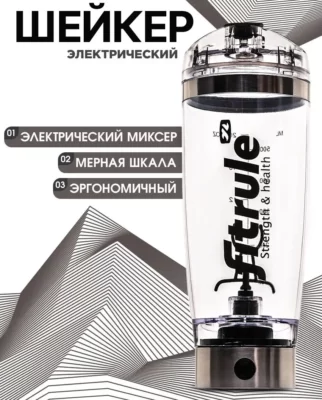 Fitrule Electric Shaker 600ml